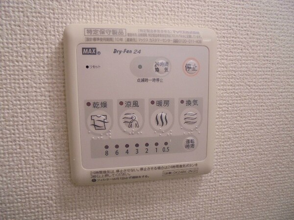 その他設備(101号室のお部屋です)