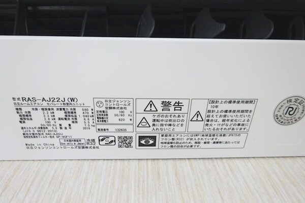 その他設備(2023年3月31日撮影　106号室　2019年製エアコン)