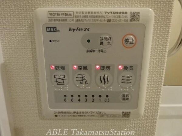 その他設備(浴室換気乾燥機)