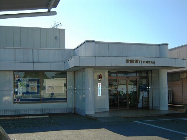 その他(常陽銀行　石岡東店まで1780m)