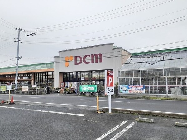 その他(DCMつくば大穂店まで1600m)