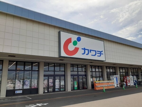 その他(カワチ薬品藤代店まで890m)