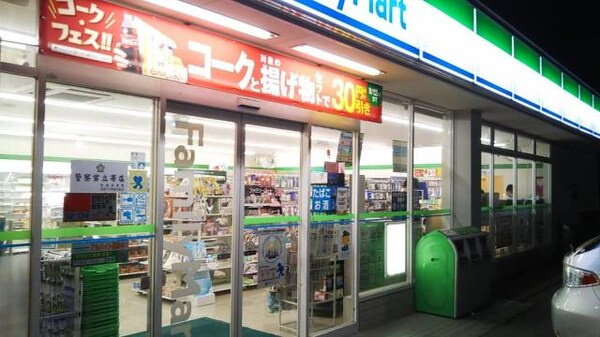 周辺環境(ファミリーマート山越四丁目店 330m)