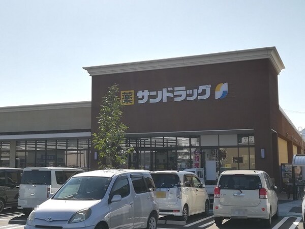 周辺環境(サンドラッグ フォレストモール岩出店様 884m)