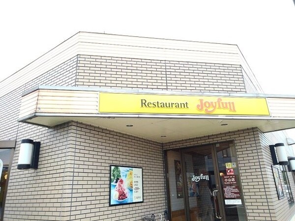 周辺環境(ジョイフル　小山店まで1000m)