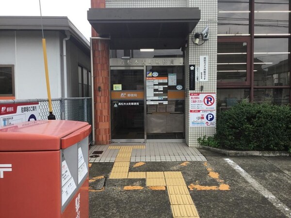 高松木太町郵便局 1.1km