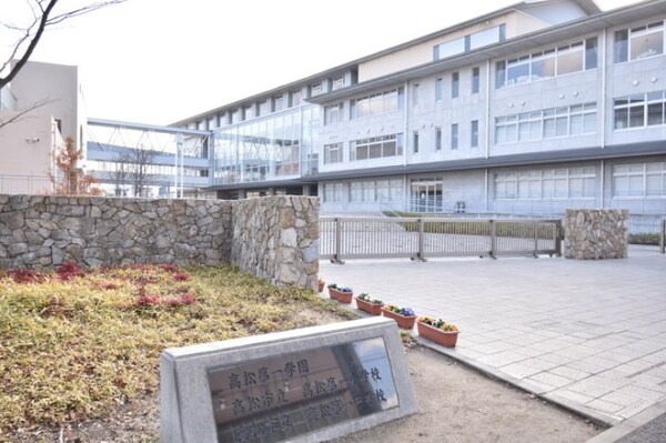 高松市立高松第一小学校・中学校