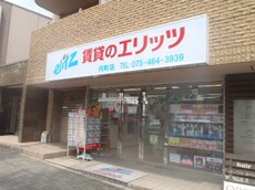 株式会社エリッツ円町店_1