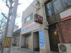 株式会社エリッツ京都芸術大学前店_1