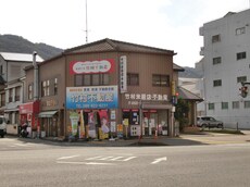 株式会社竹村不動産本店_1