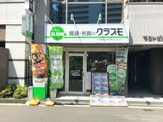 株式会社Ｐａｒａｄｉｇｍ Ｓｈｉｆｔ賃貸のクラスモ新大阪南店_1