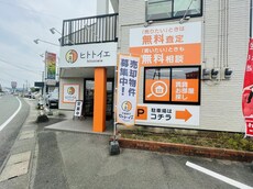 株式会社ヒトトイエ本店_1