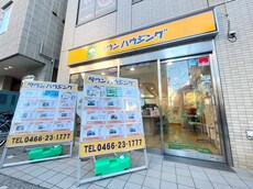 株式会社タウンハウジング神奈川藤沢店_1