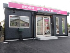 有限会社マイフレンドホームメイトＦＣ四日市富田店_1