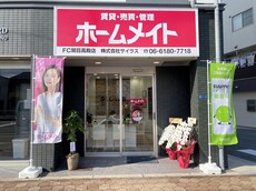 株式会社サイラスホームメイトFC関目高殿店_1