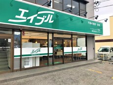 株式会社センデンエイブルネットワーク松本店_1