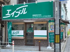 貴建設株式会社エイブルネットワーク千林大宮店_1