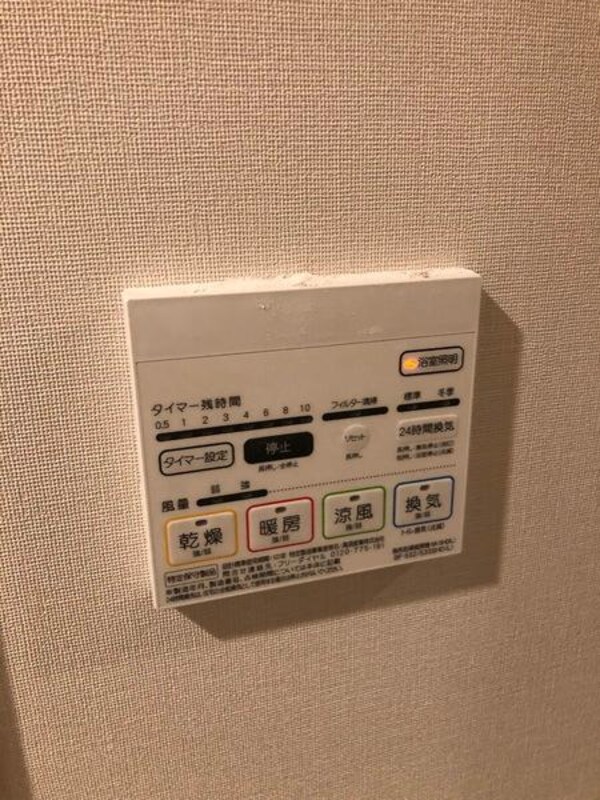 その他共用部分