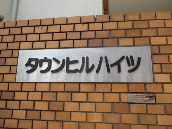 その他(★２駅利用可能！便利な立地です！！★)