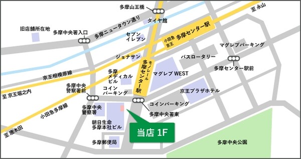 その他(★多摩センター店地図★)