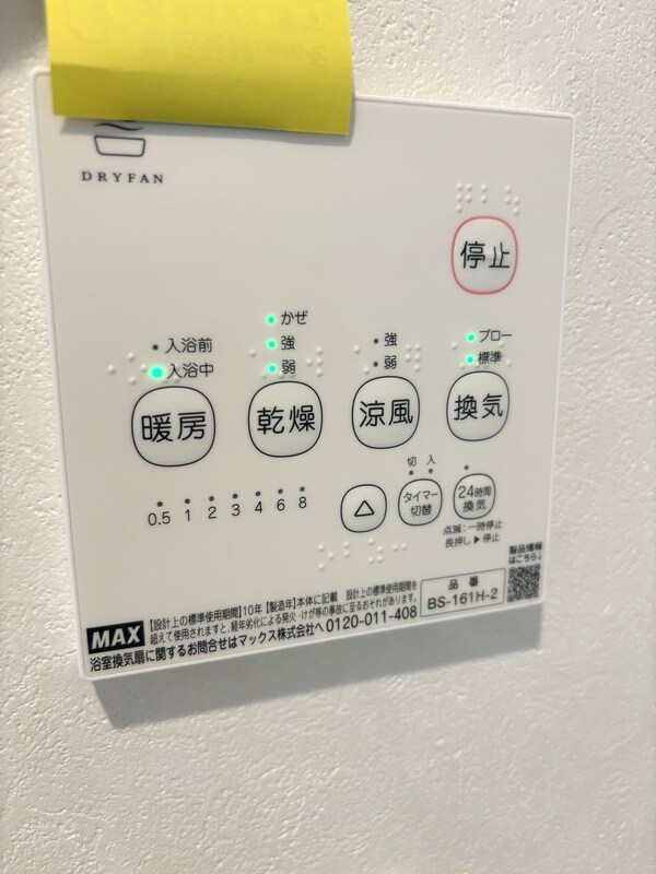 設備(★賃貸物件のお問い合わせはタウンハウジング登戸店まで★)