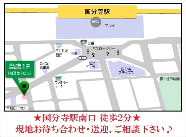 地図(★当店はこちら★)