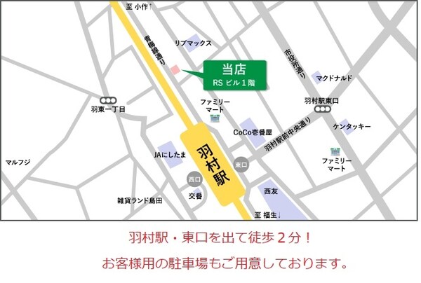 地図(お部屋探しはタウンハウジング羽村店へ)