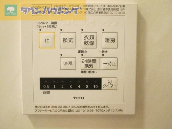 その他(お部屋探しは【タウンハウジング千葉店】にお任せ下さい♪)