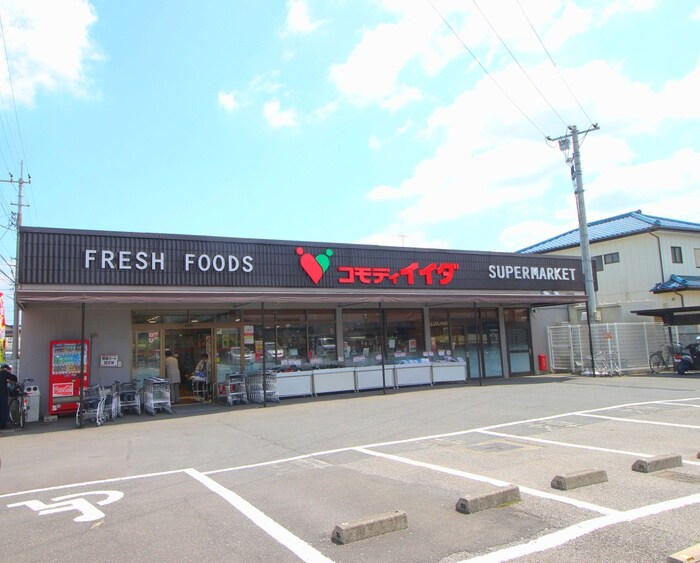 コモディイイダ上福岡店