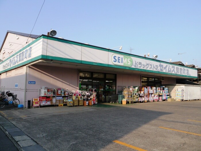 ドラッグセイムス諏訪町店