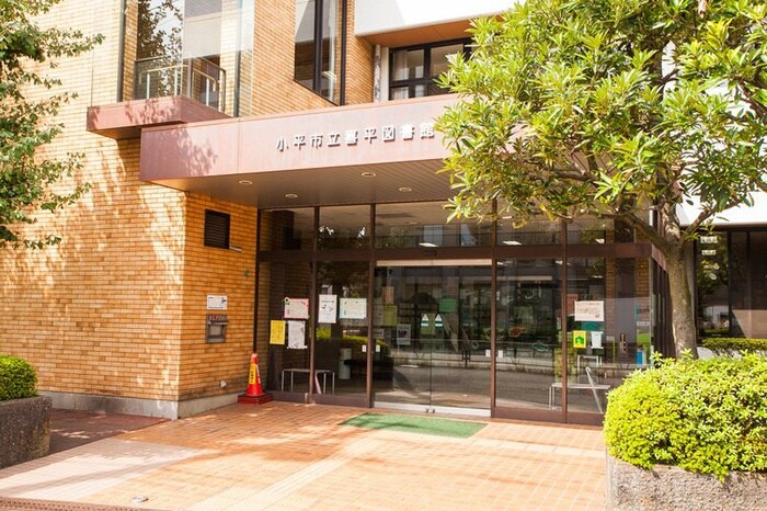 小平市立喜平図書館