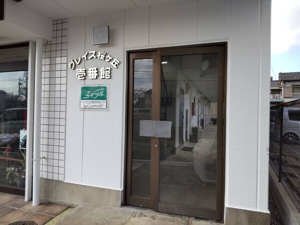 エントランス部分