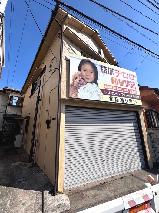 外観写真