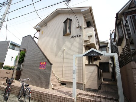 コスモ弥生外観写真