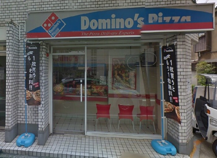 ドミノピザ代々木上原店