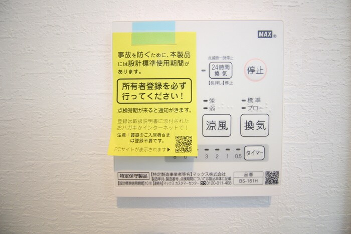 物件内観写真21　(内観写真)