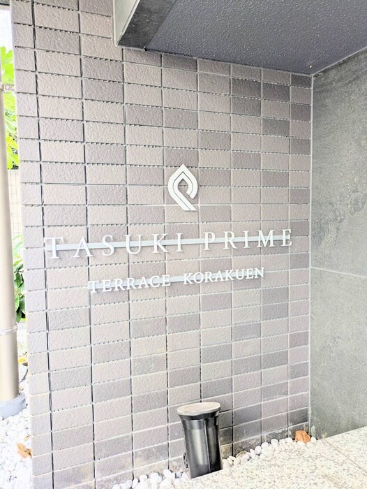 物件外観写真3　(その他)