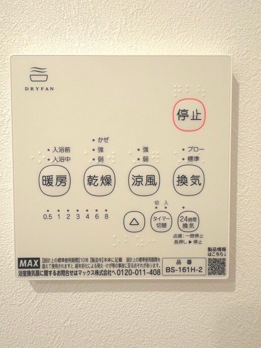 物件内観写真17　(内観写真)