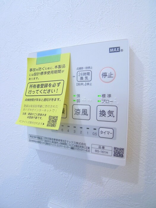 物件内観写真19　(居室)