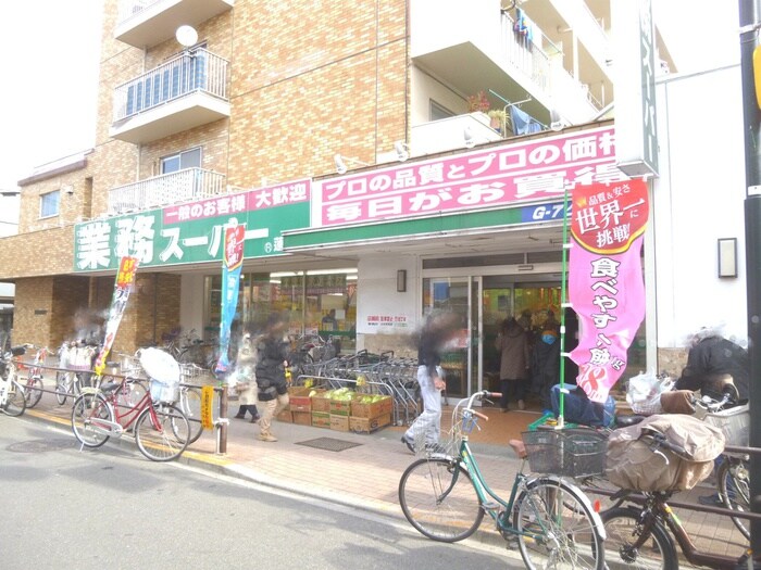 業務スーパー蓮根店