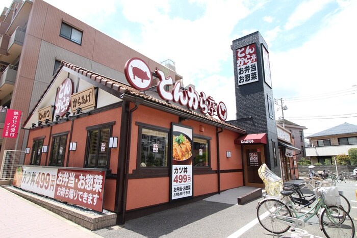 とんから亭 東久留米店