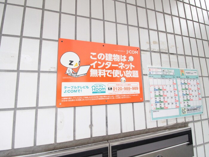 物件外観写真6　(その他)