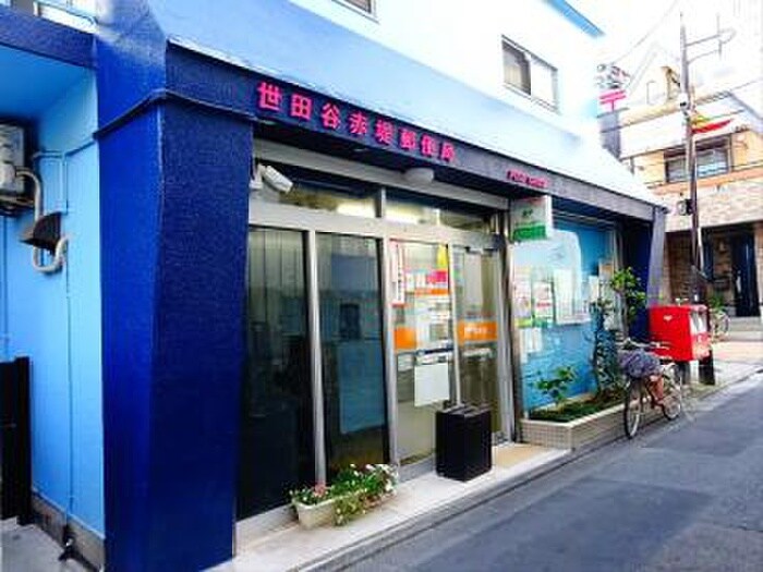 世田谷赤堤郵便局