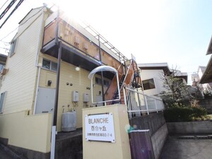 ブランシェ百合ヶ丘外観写真