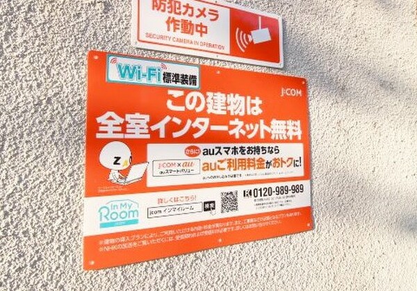 建物設備