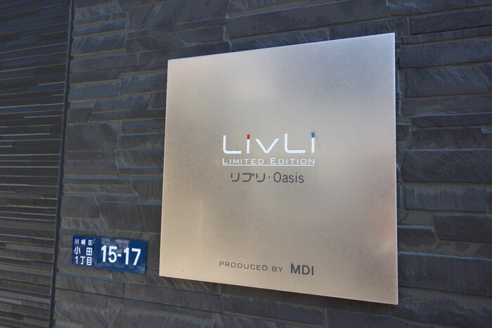 物件外観写真2　(エントランス部分)