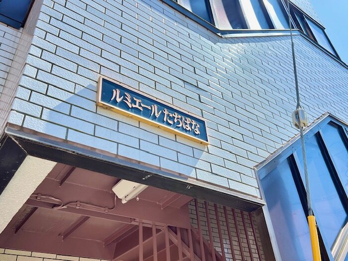 物件外観写真6　(外観写真)