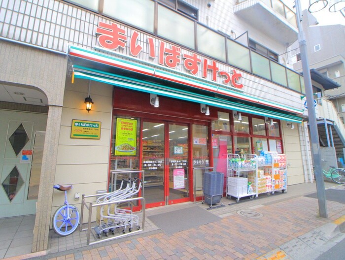まいばすけっと板橋常盤台2丁目店