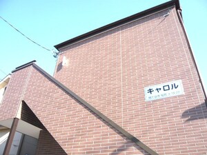 キャロル外観写真
