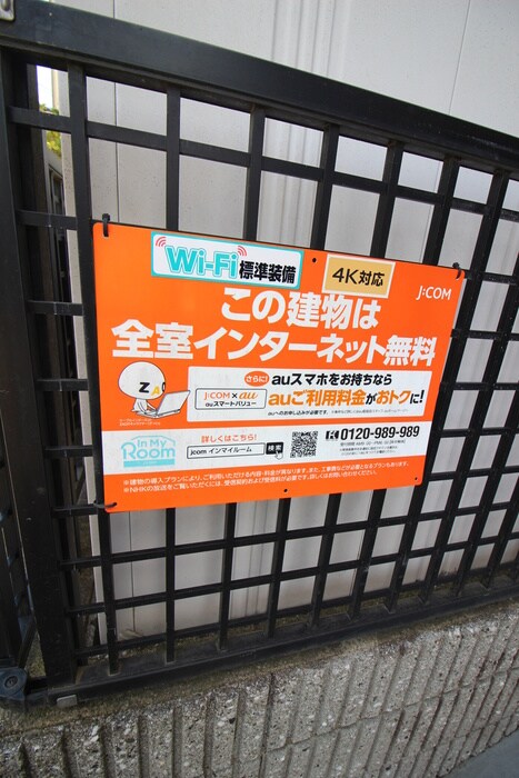 物件外観写真3　(その他)